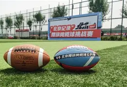 爱游戏体育-橄榄球赔率刷新纪录，竞猜热度飙升